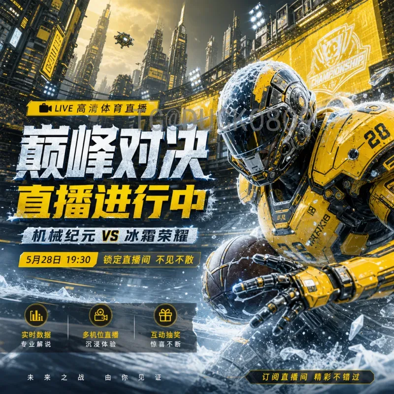世界杯半决赛全面分析：经典对决与战术博弈深度解读